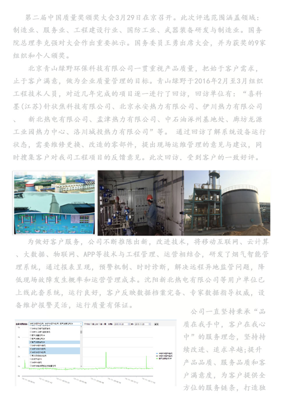 DB旗舰以质量服务为主题回访客户活动